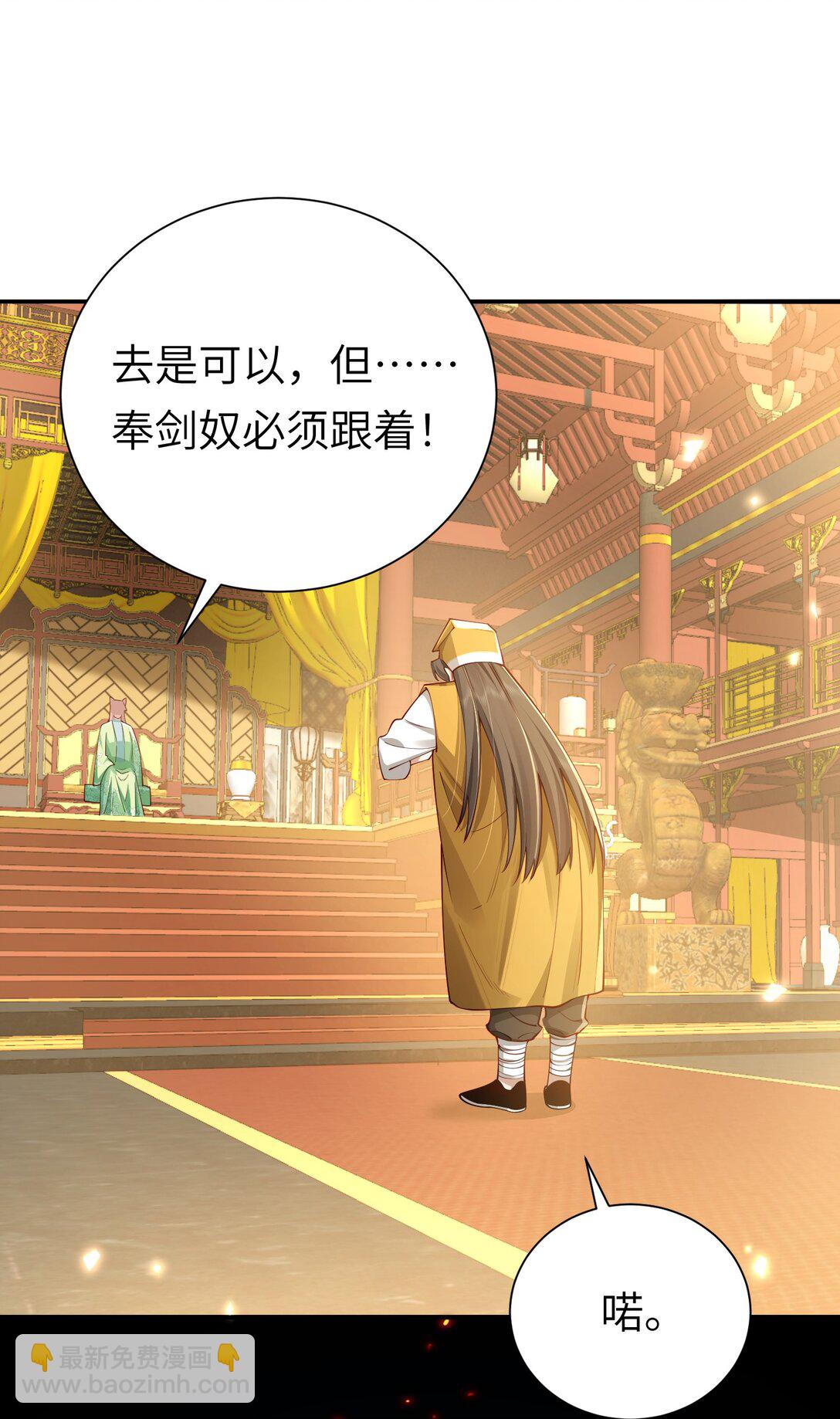 058 算无遗策(1/2)-第60话