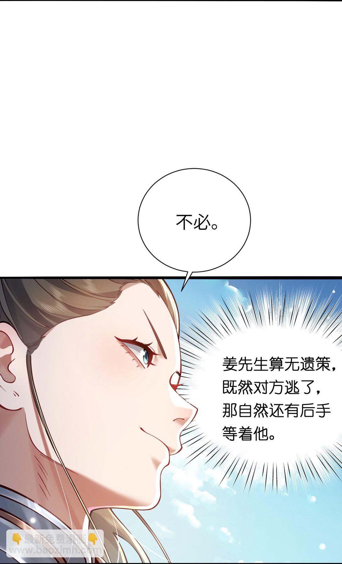 058 算无遗策(1/2)-第60话