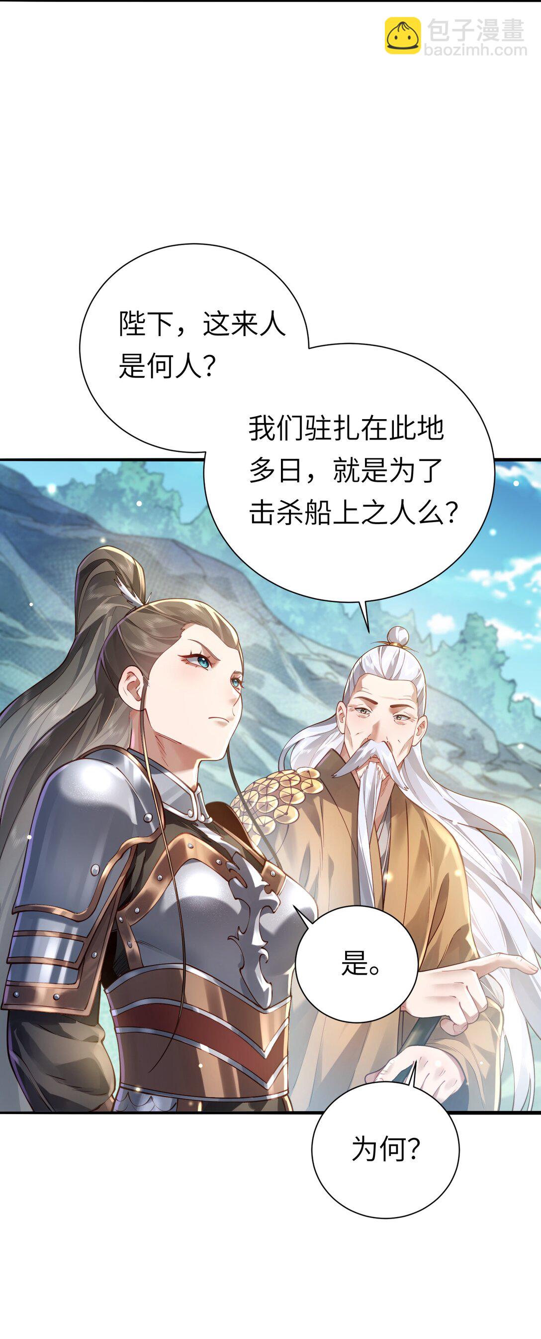 058 算无遗策(1/2)-第60话