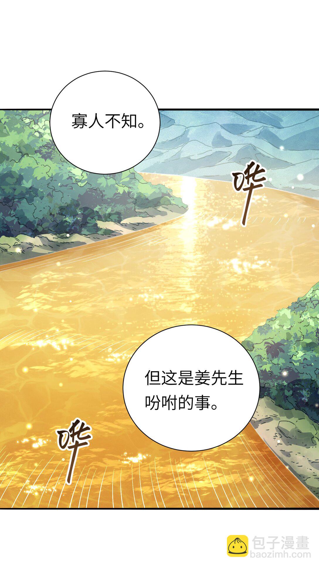 058 算无遗策(1/2)-第60话