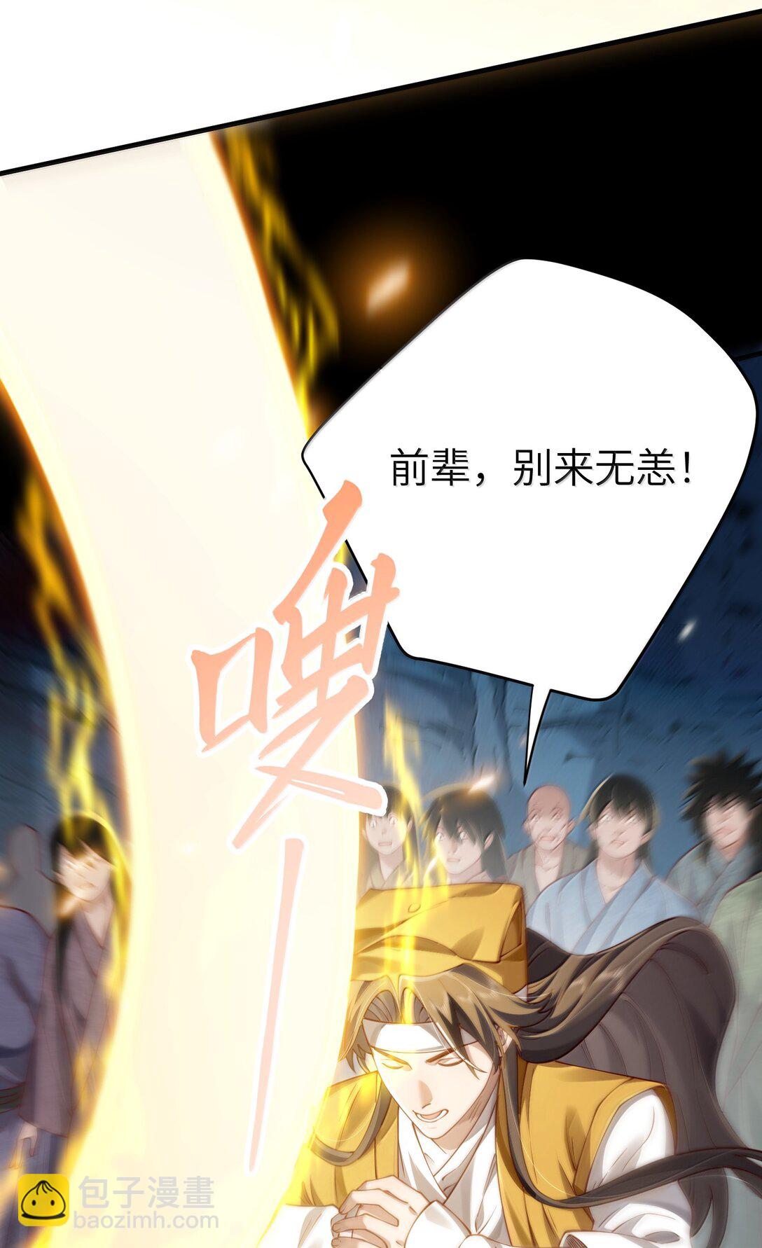 060 人族古圣(1/2)-第62话