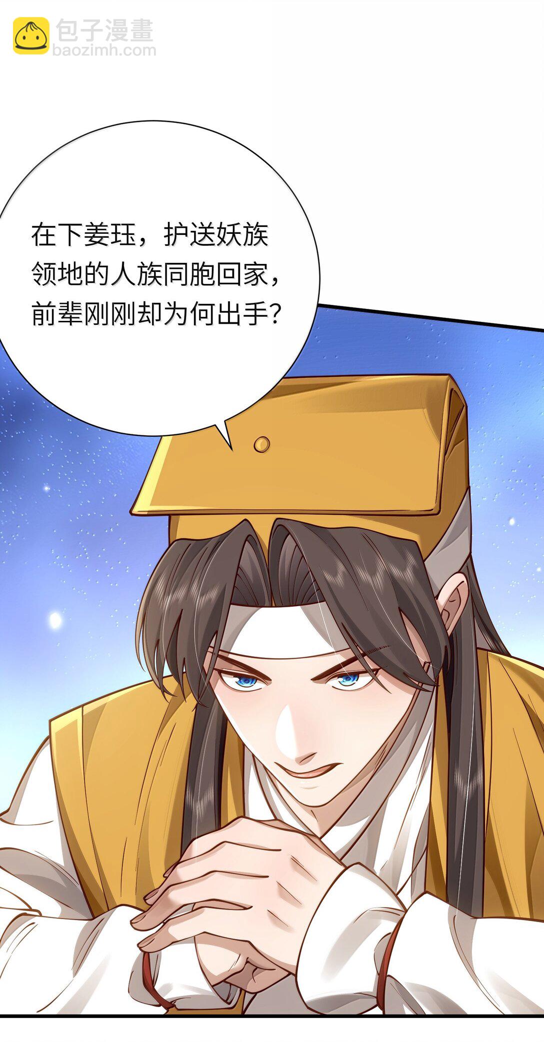 060 人族古圣(1/2)-第62话