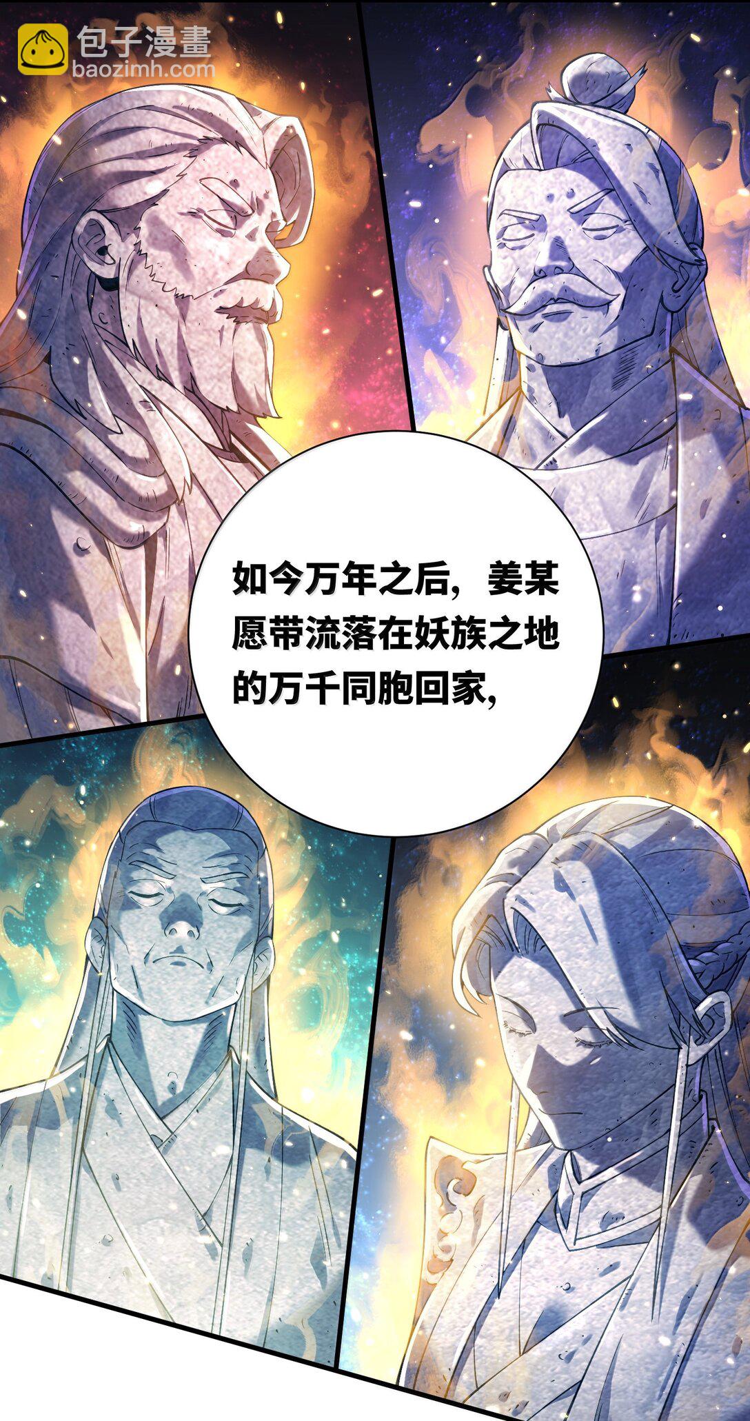 060 人族古圣(1/2)-第62话