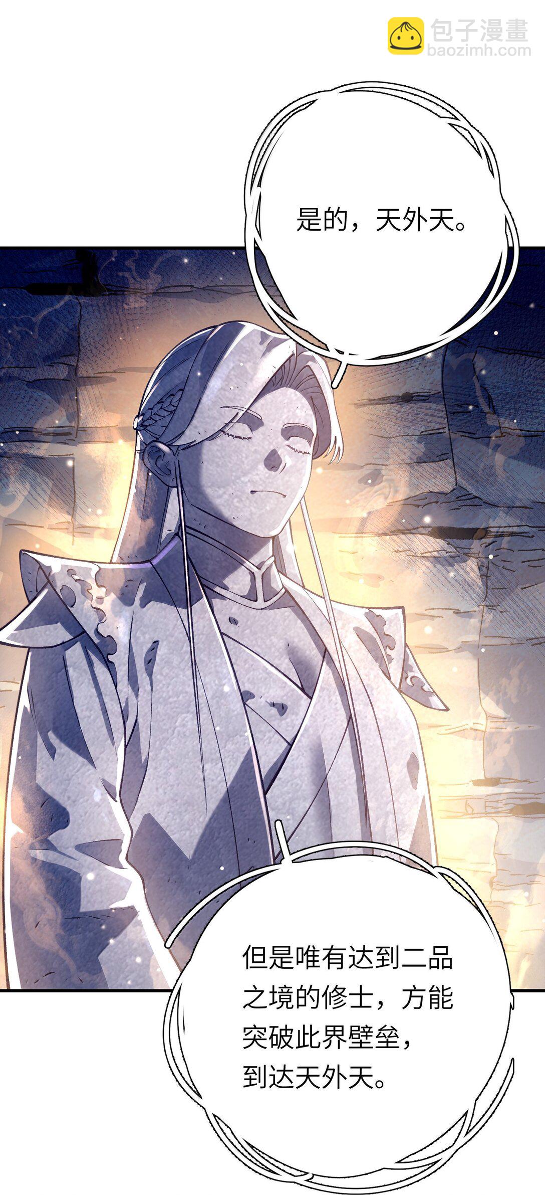 060 人族古圣(1/2)-第62话