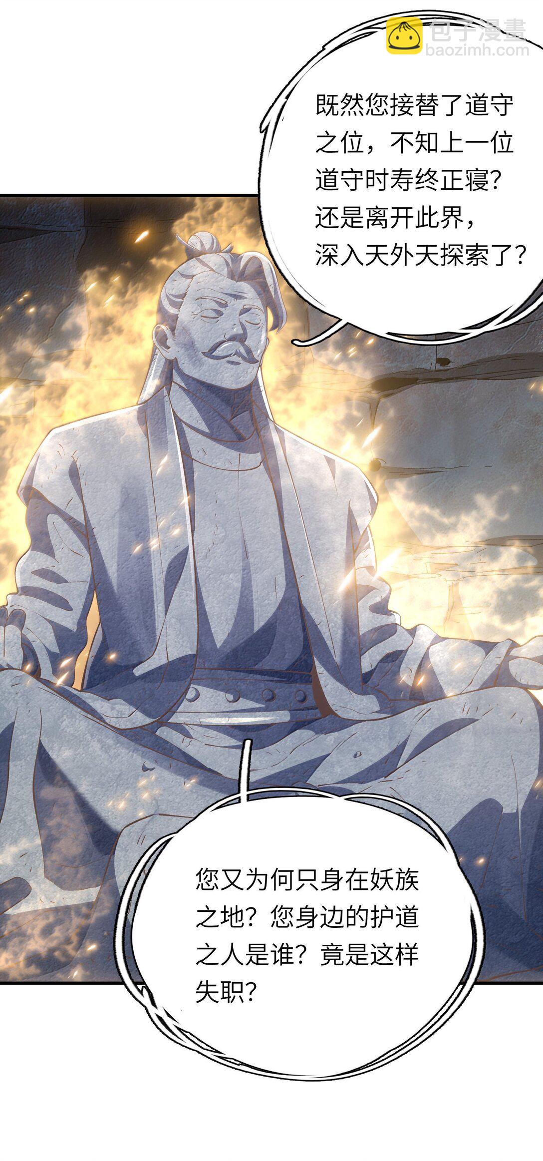 060 人族古圣(1/2)-第62话