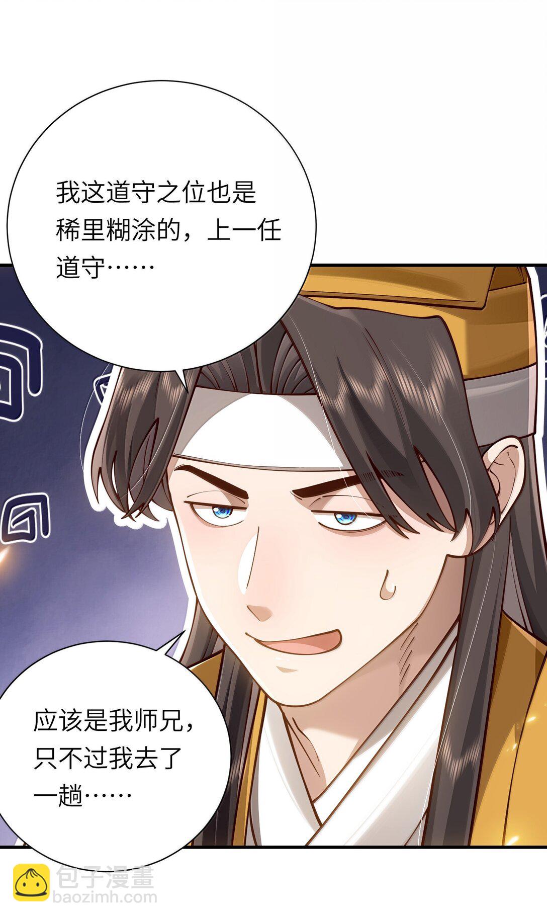 060 人族古圣(1/2)-第62话