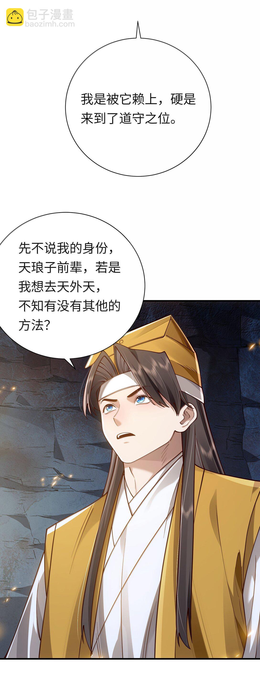 060 人族古圣(1/2)-第62话