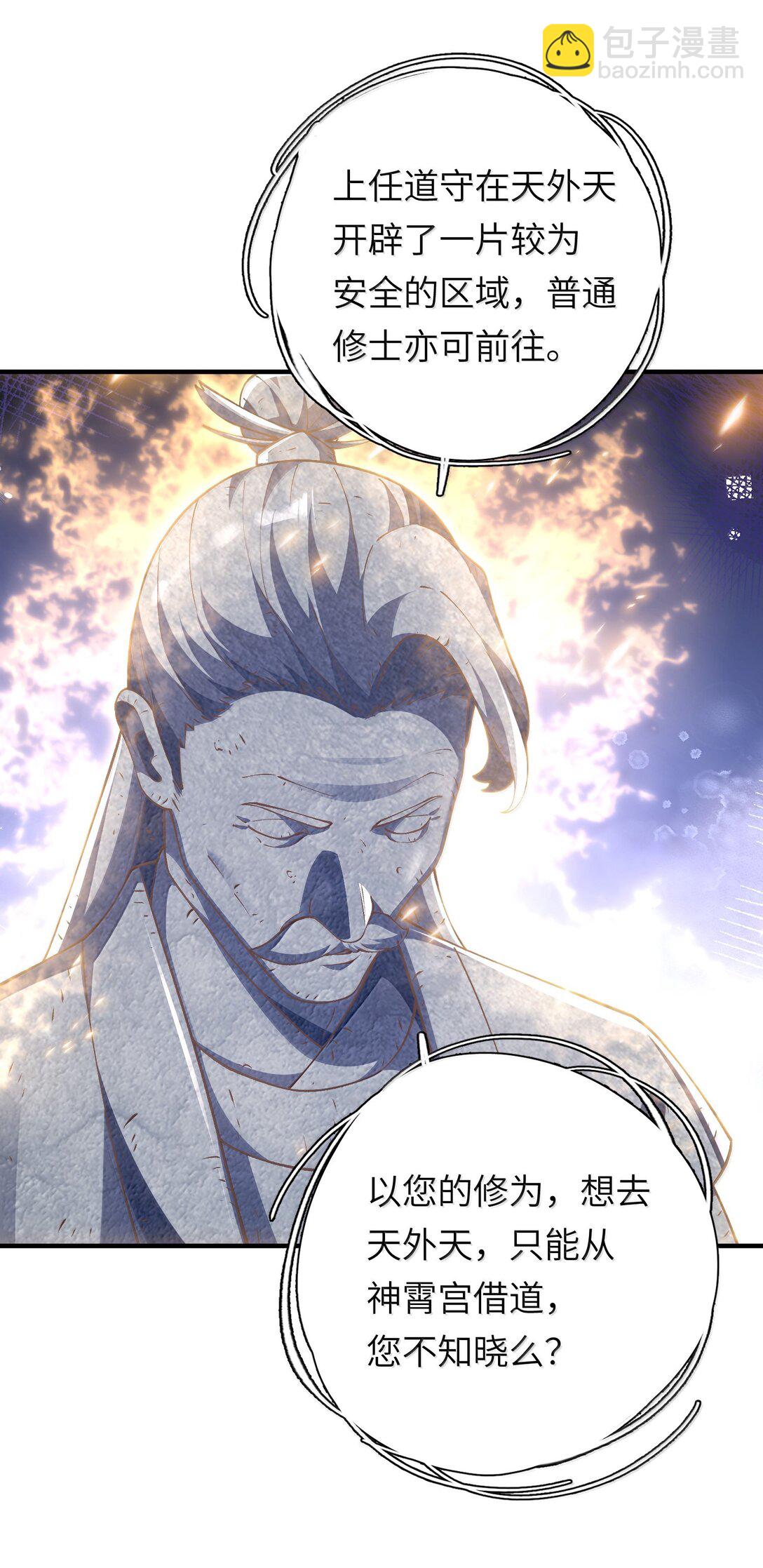 060 人族古圣(1/2)-第62话