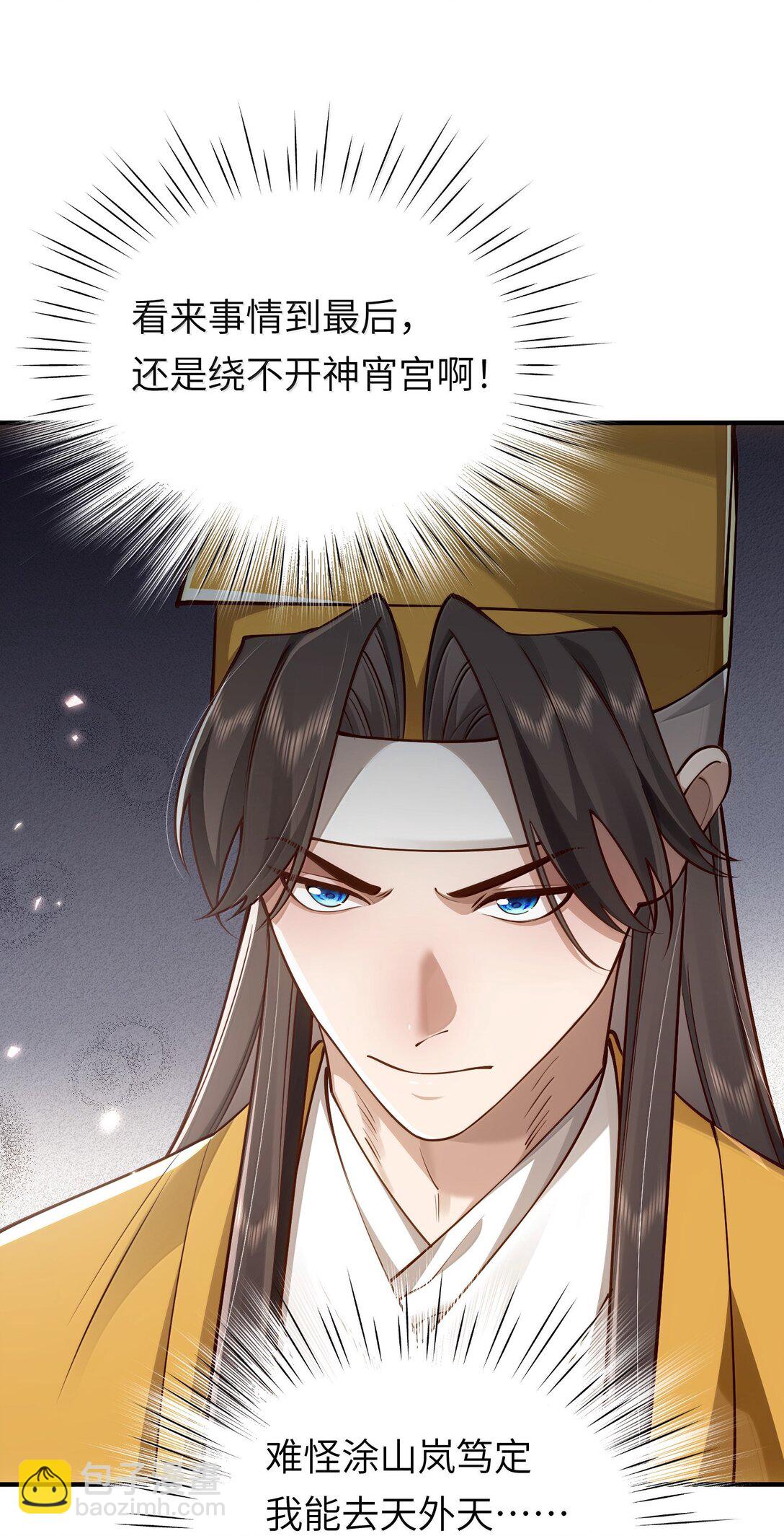 060 人族古圣(1/2)-第62话