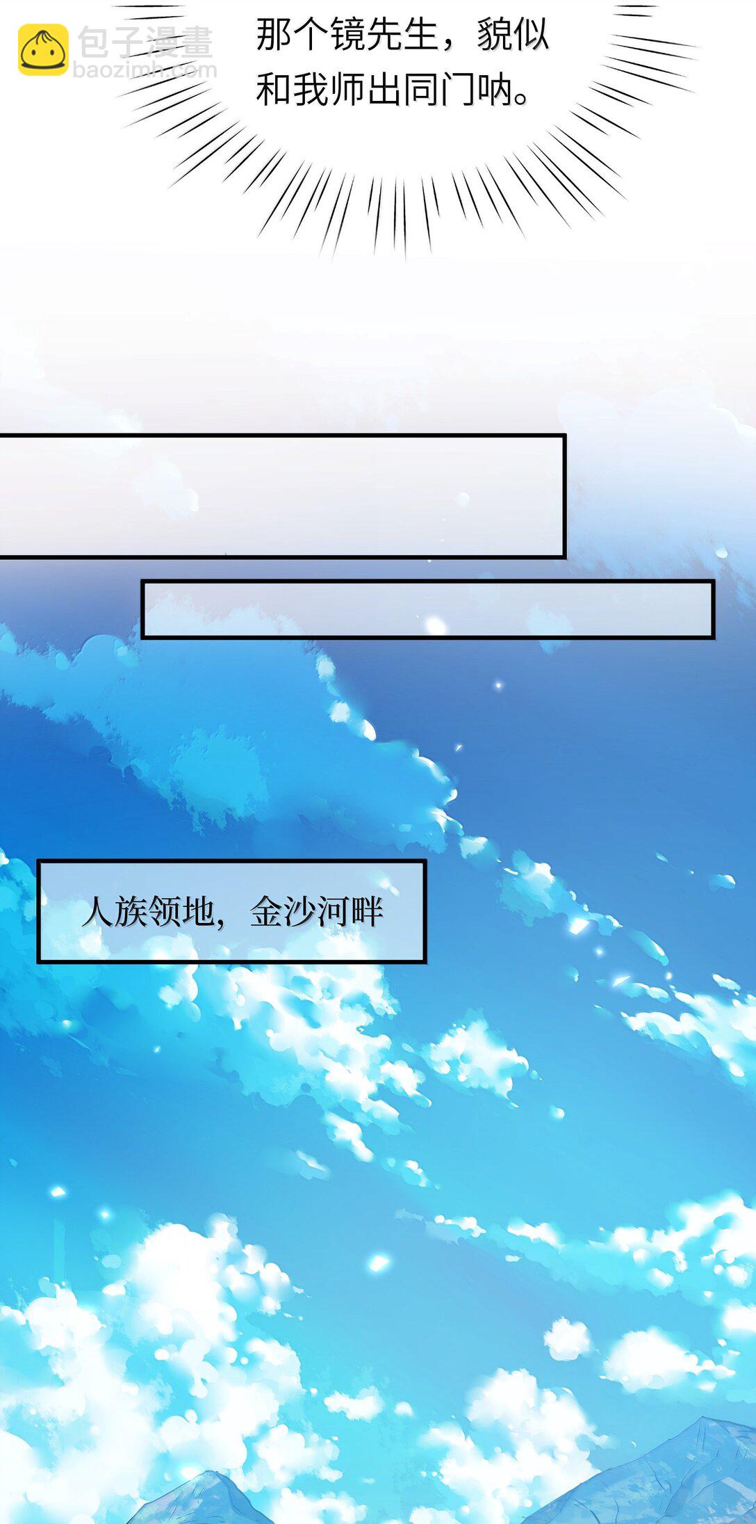 060 人族古圣(1/2)-第62话