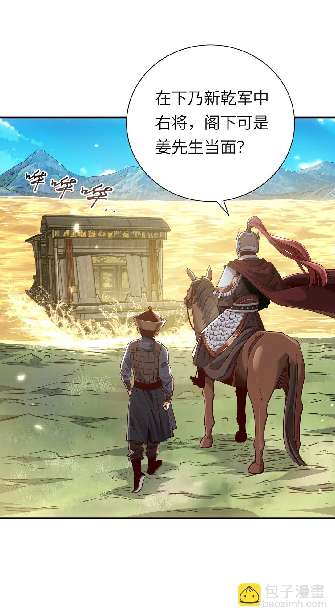 060 人族古圣(1/2)-第62话