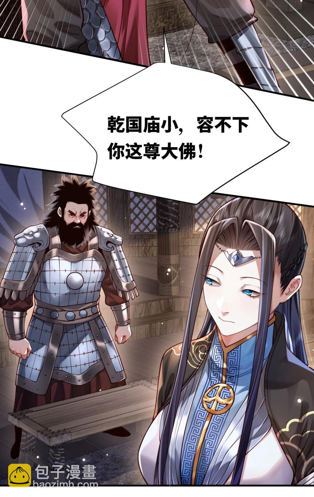 062 玉琼仙子(1/2)-第64话