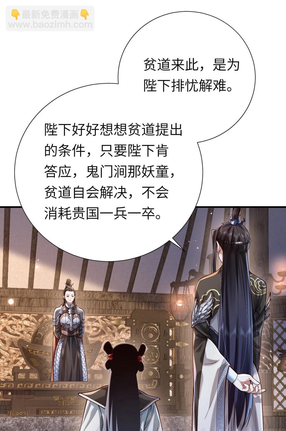 062 玉琼仙子(1/2)-第64话