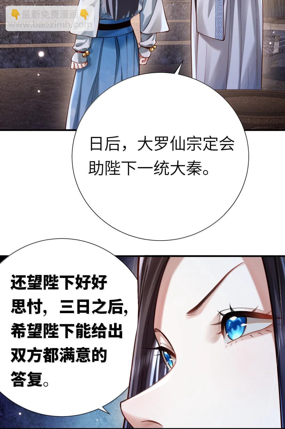 062 玉琼仙子(1/2)-第64话