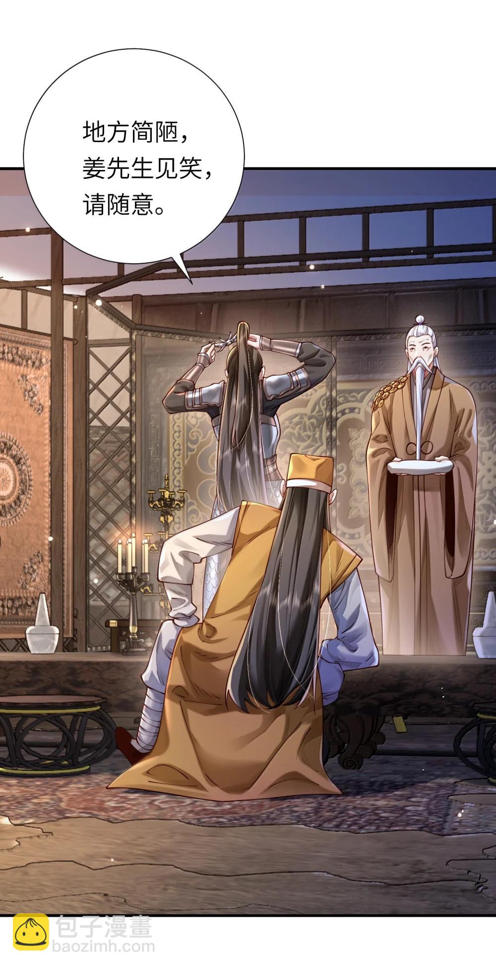 062 玉琼仙子(1/2)-第64话