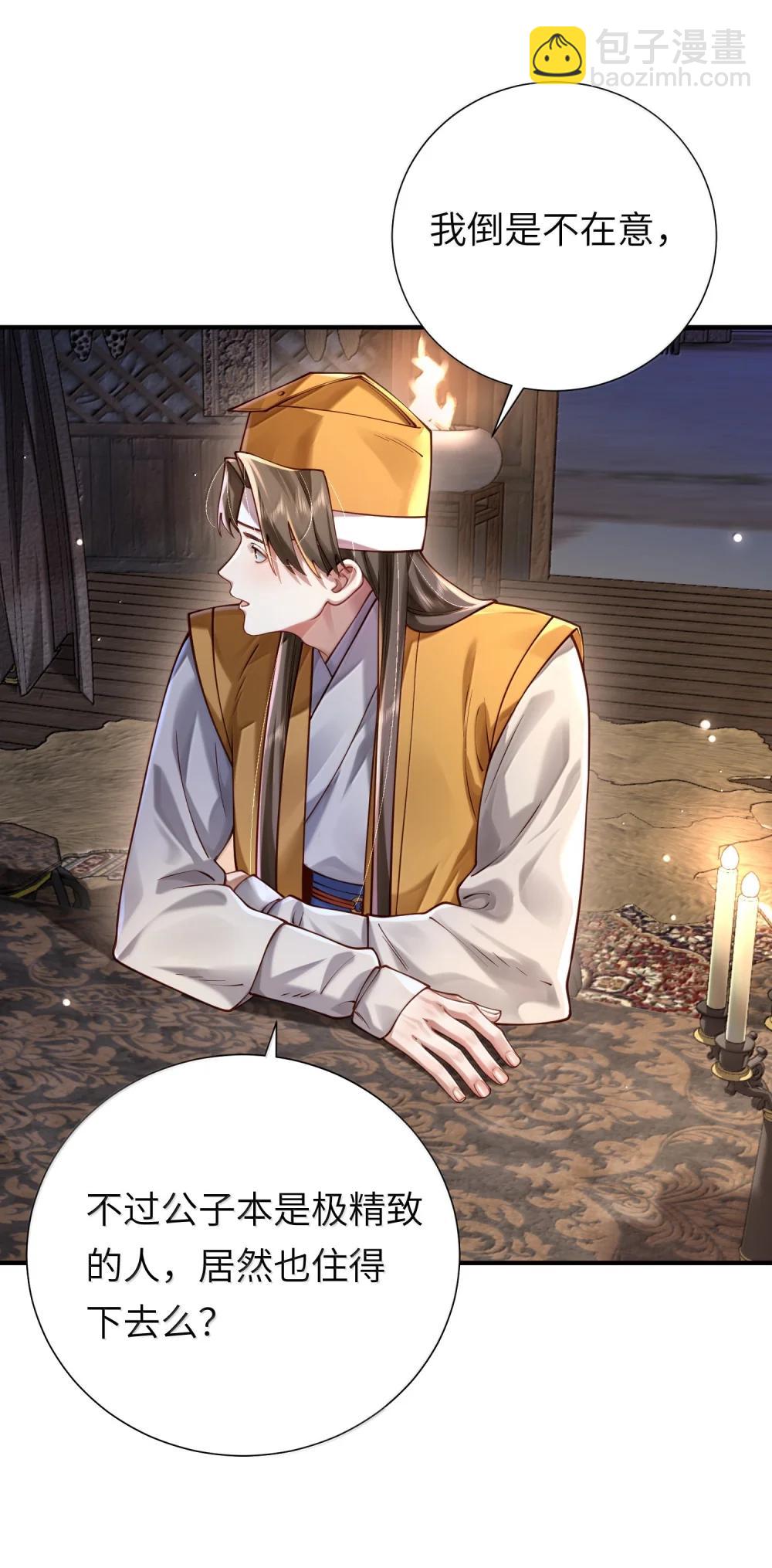 062 玉琼仙子(1/2)-第64话