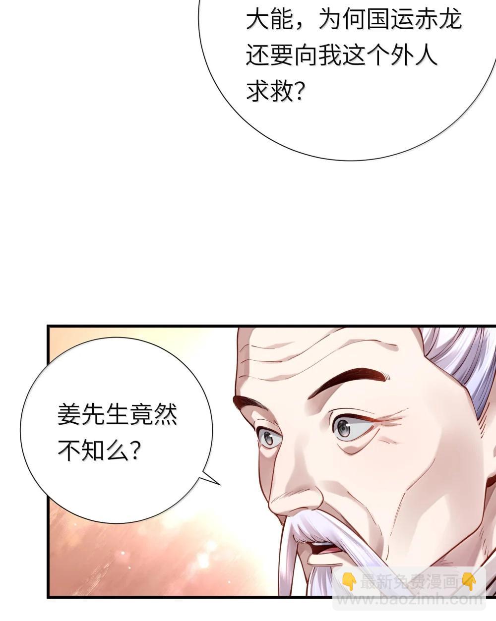 062 玉琼仙子(1/2)-第64话