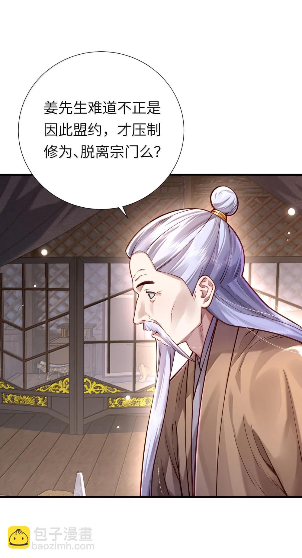 062 玉琼仙子(1/2)-第64话