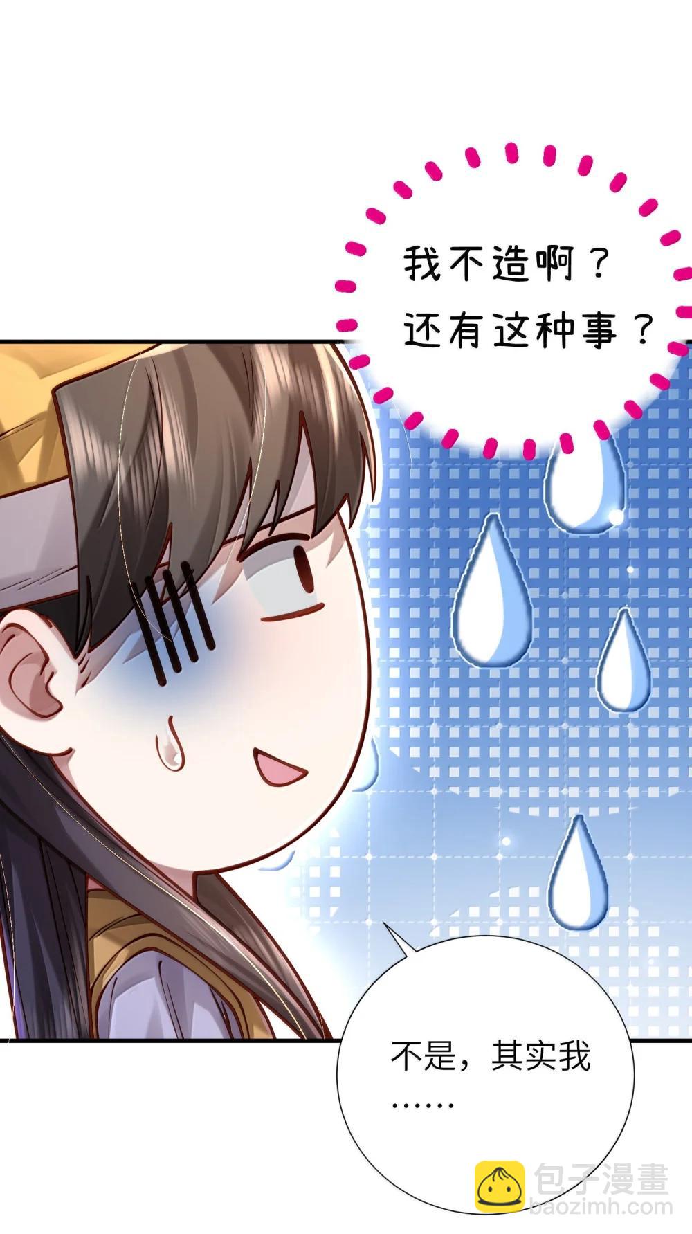 062 玉琼仙子(1/2)-第64话