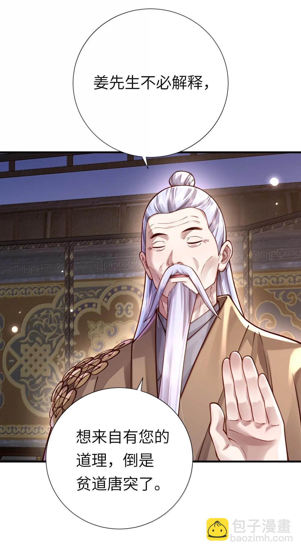 062 玉琼仙子(1/2)-第64话