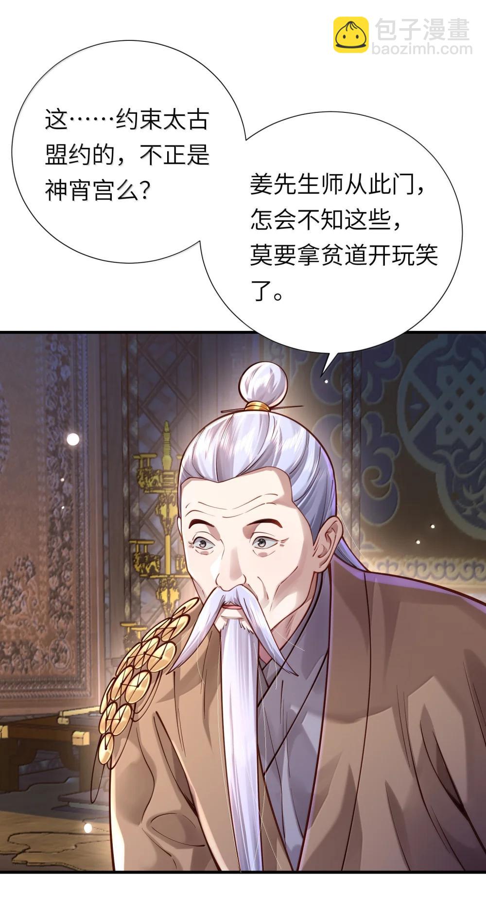 062 玉琼仙子(1/2)-第64话