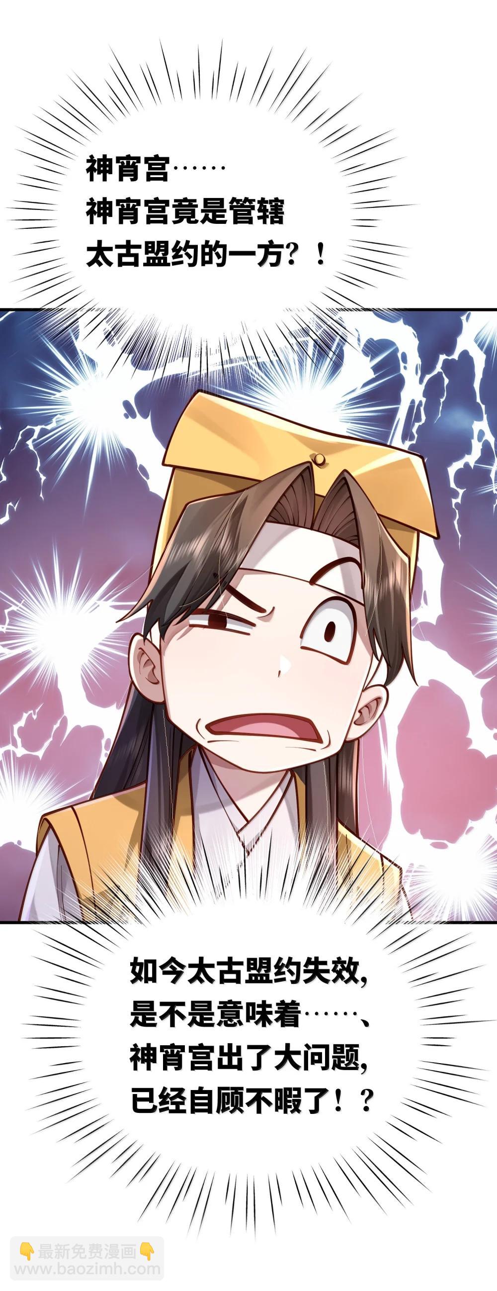 062 玉琼仙子(1/2)-第64话