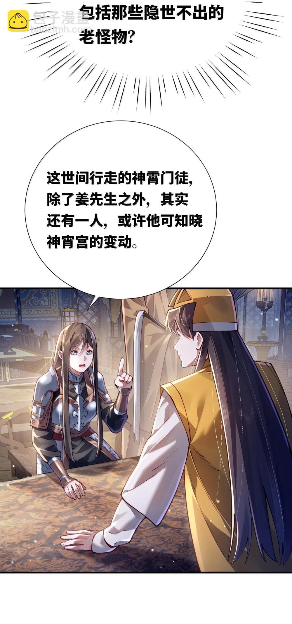 062 玉琼仙子(1/2)-第64话