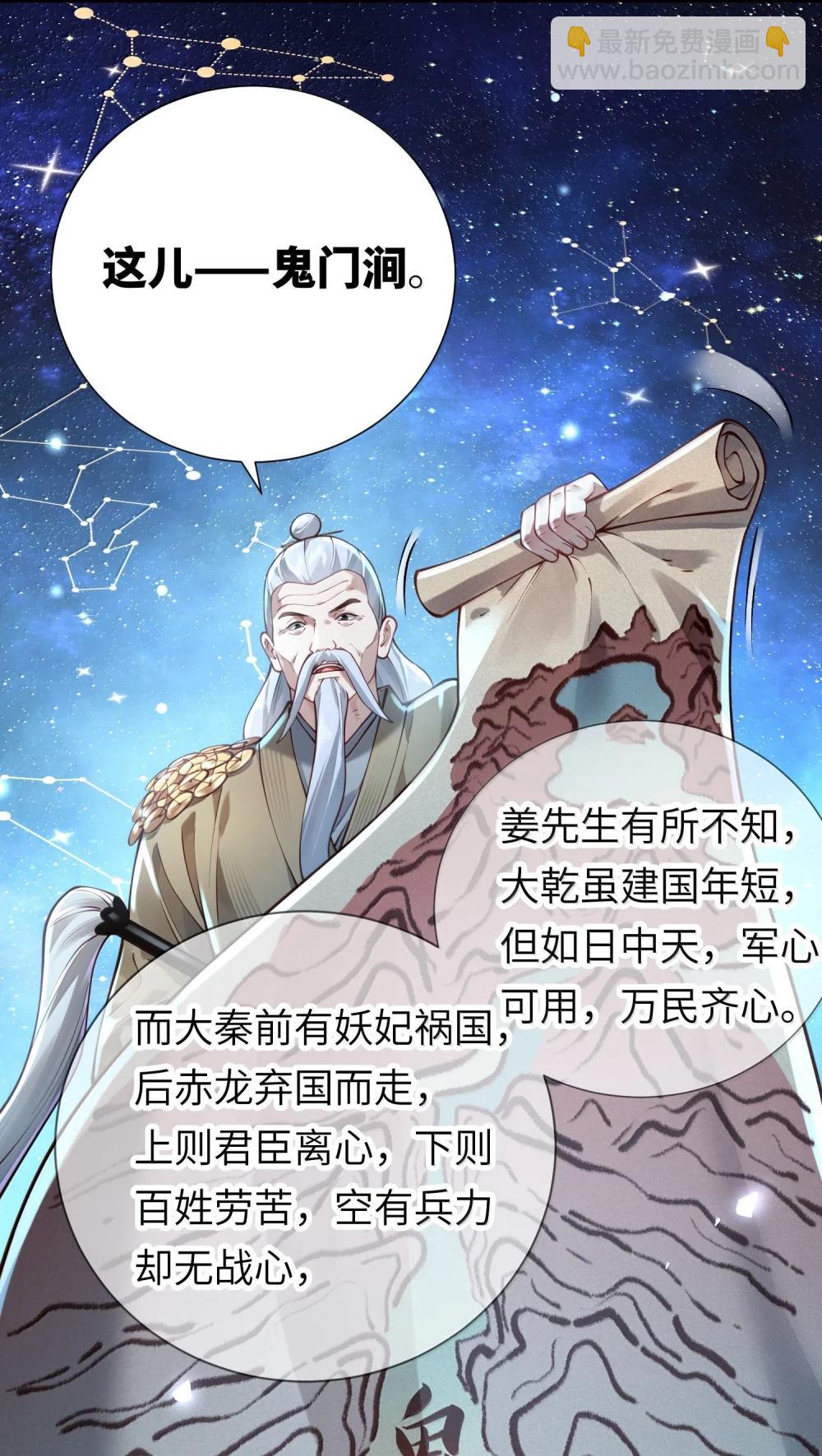 062 玉琼仙子(1/2)-第64话