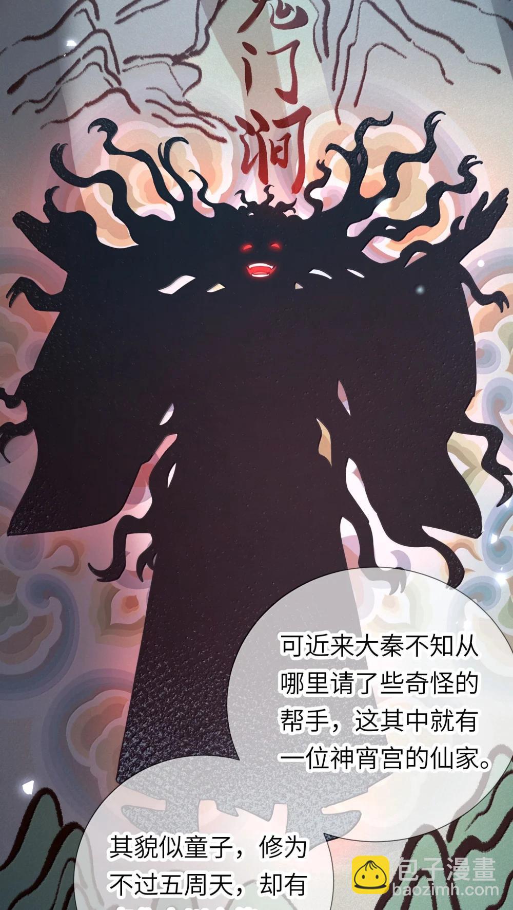 062 玉琼仙子(1/2)-第64话