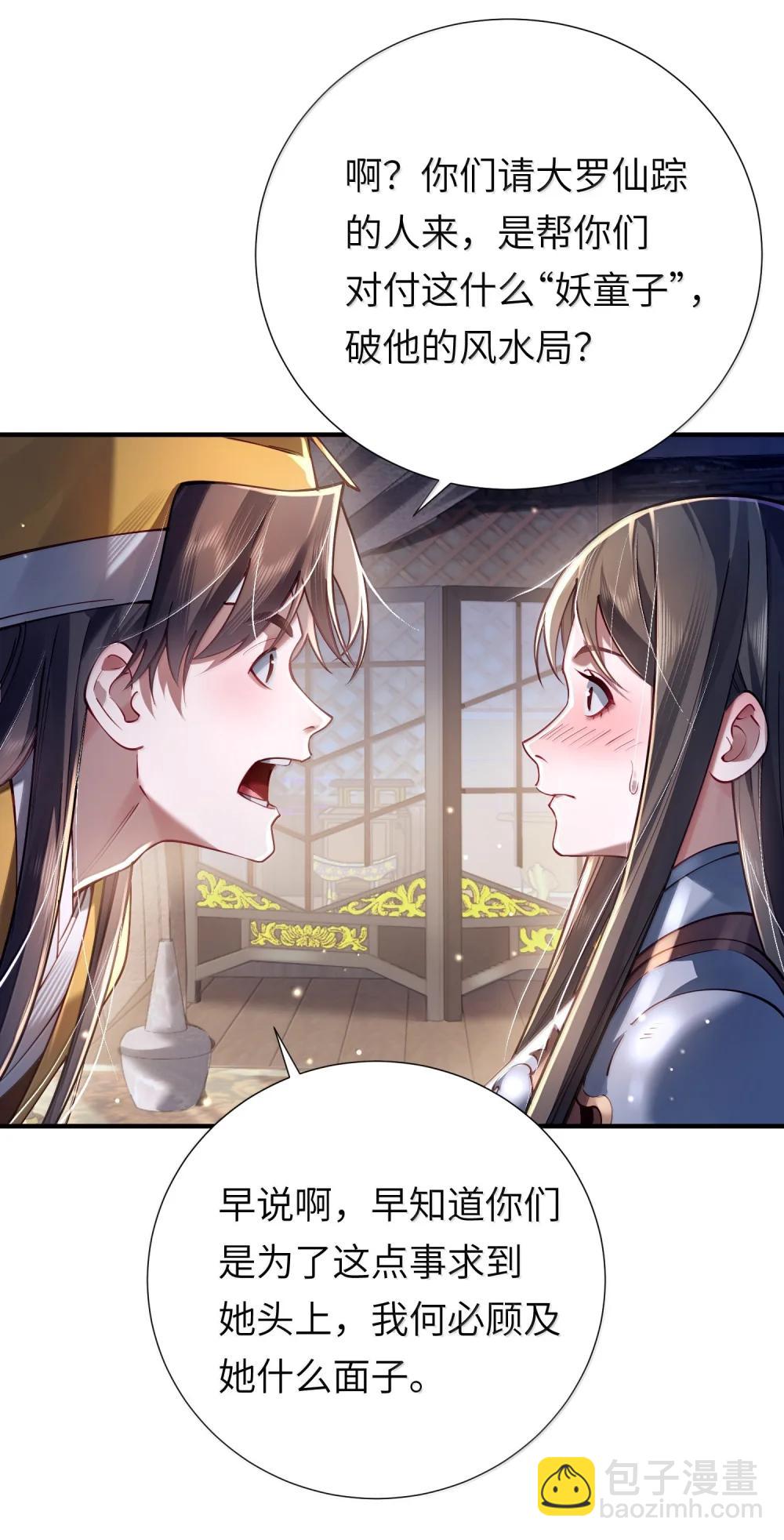 062 玉琼仙子(1/2)-第64话