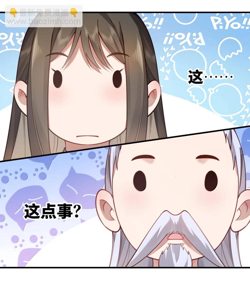 062 玉琼仙子(1/2)-第64话