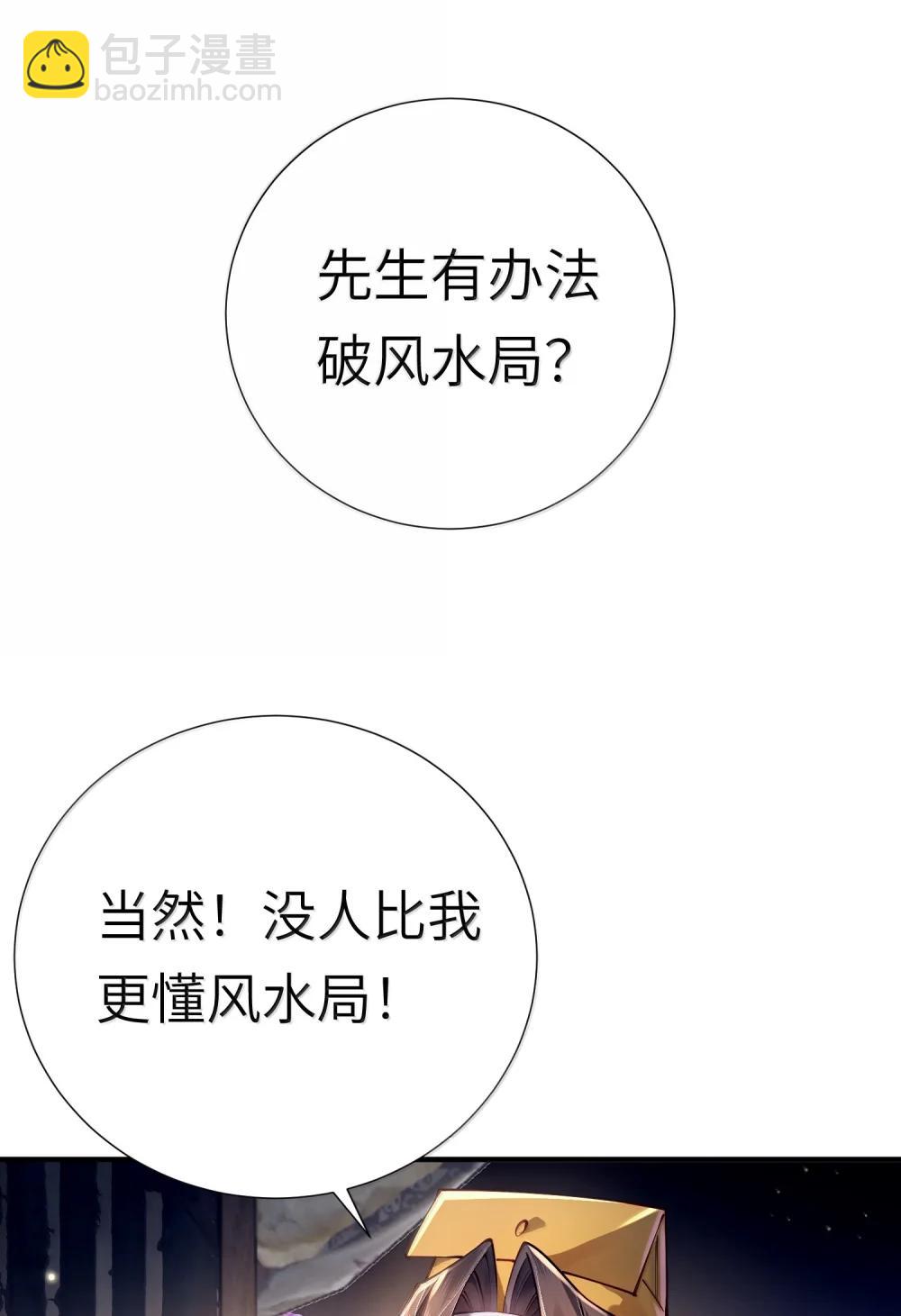 062 玉琼仙子(1/2)-第64话