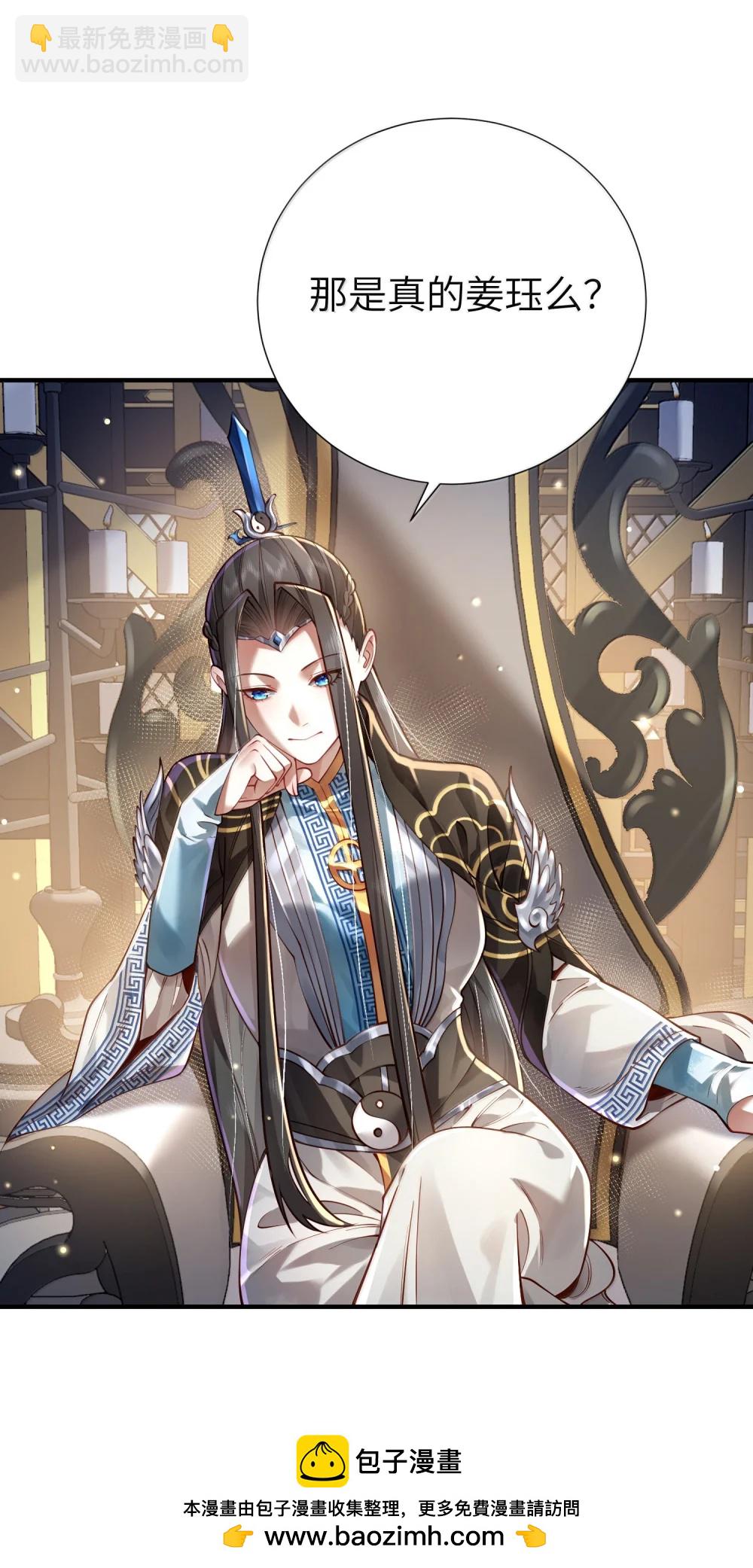 062 玉琼仙子(1/2)-第64话