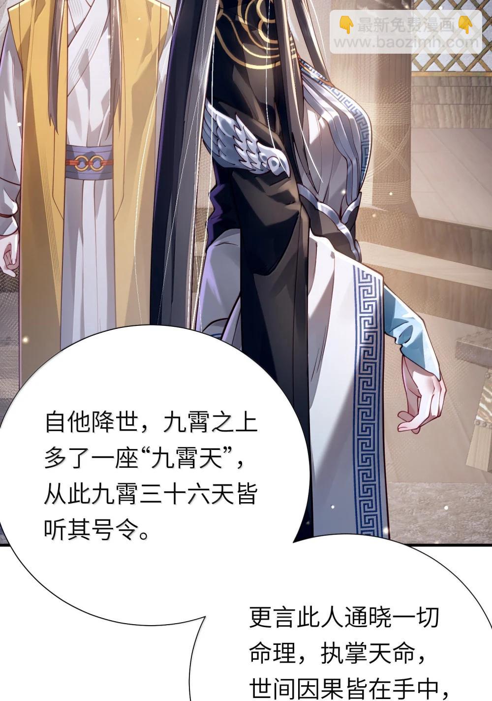 062 玉琼仙子(1/2)-第64话