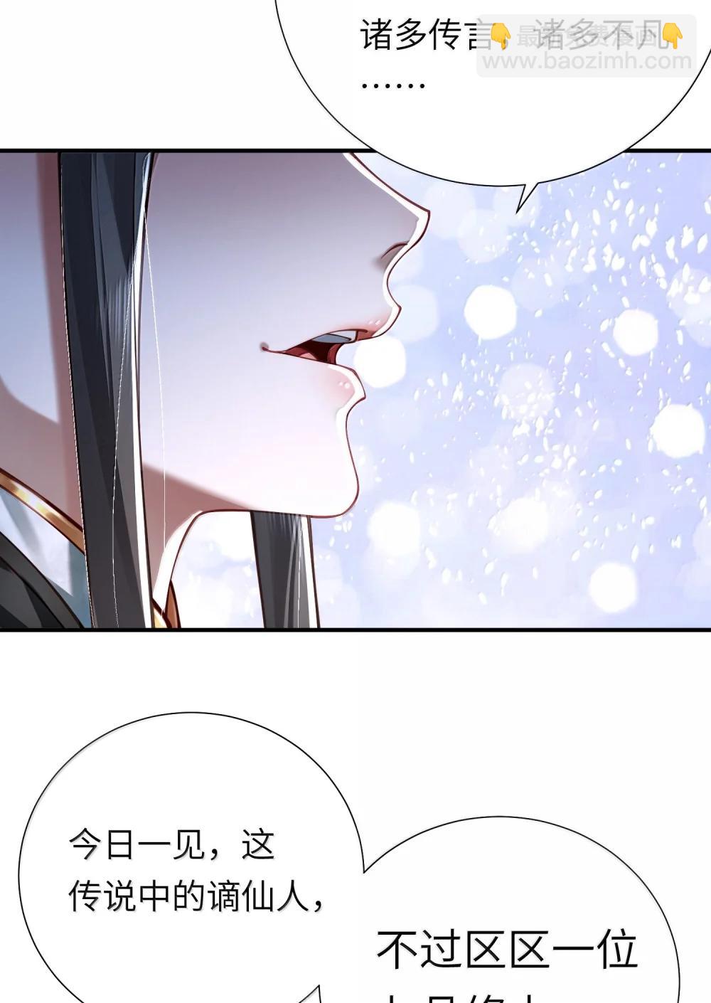 062 玉琼仙子(1/2)-第64话