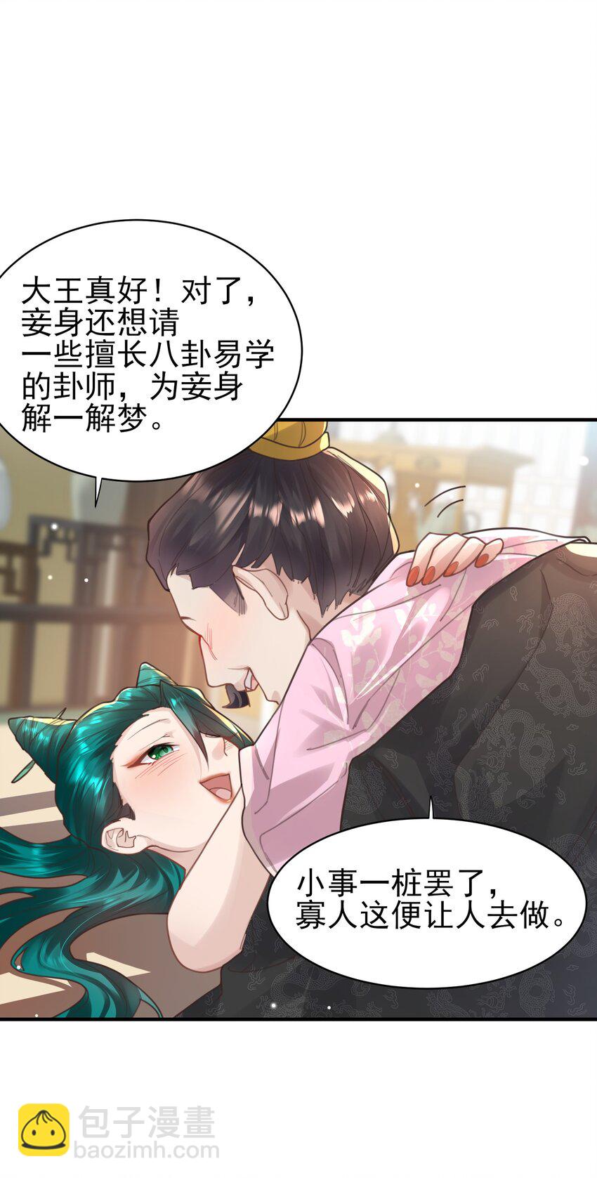 008 缉拿！(1/2)-第8话