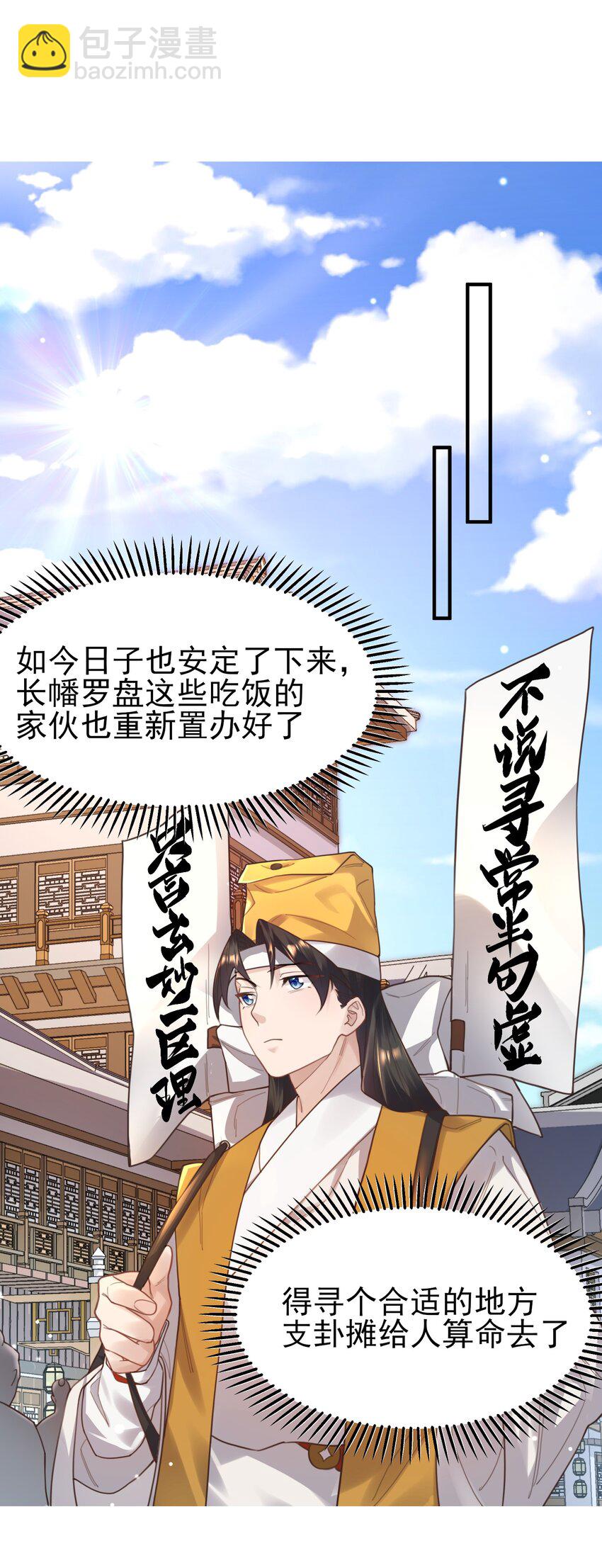 008 缉拿！(1/2)-第8话