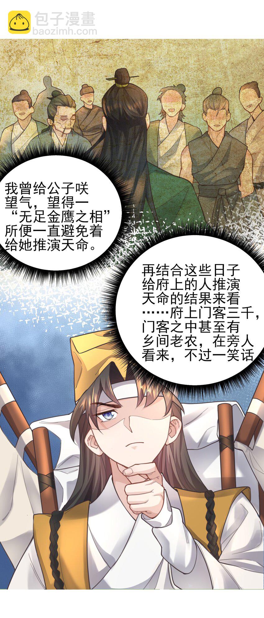 008 缉拿！(1/2)-第8话