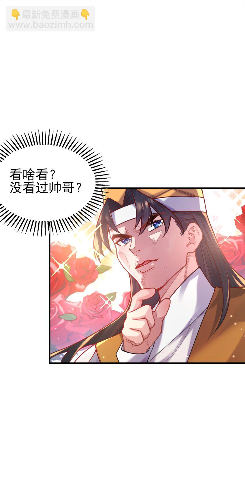 008 缉拿！(1/2)-第8话