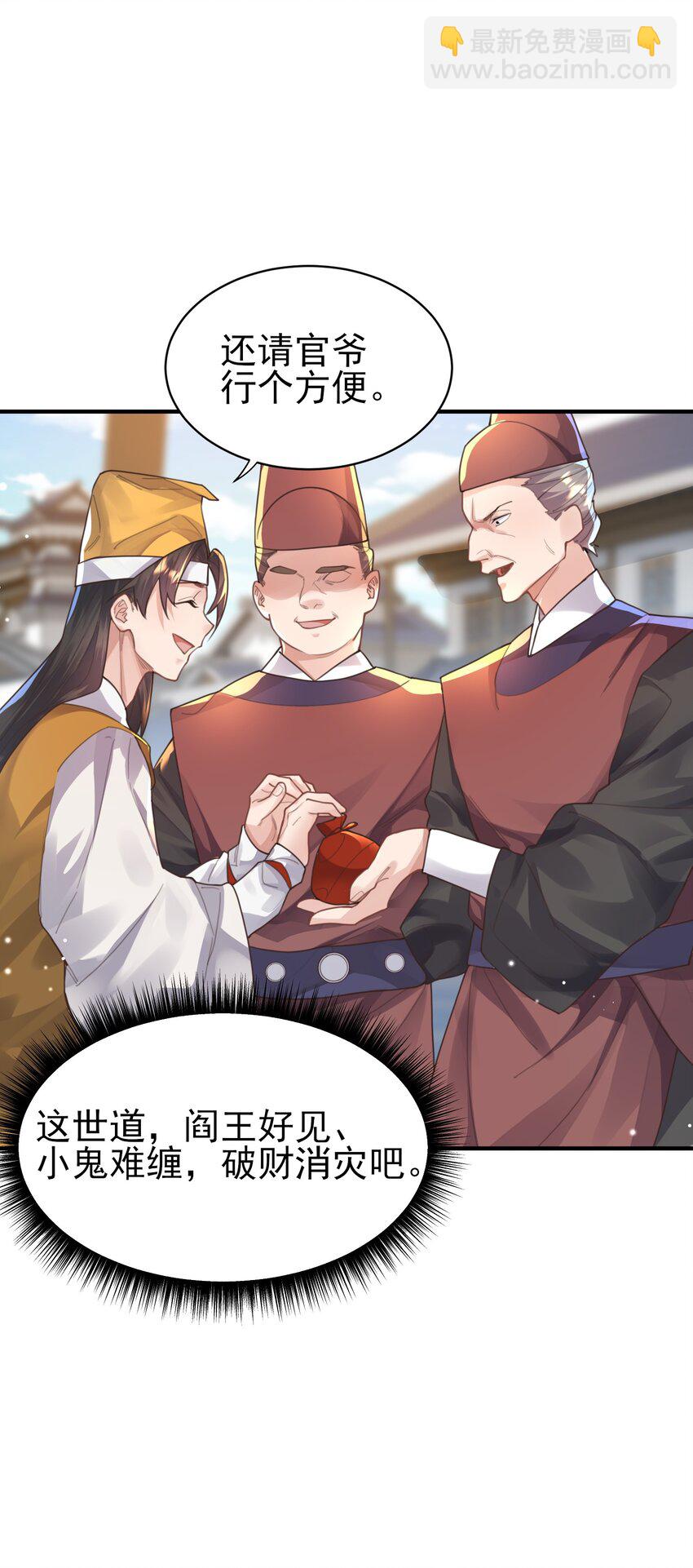 008 缉拿！(1/2)-第8话