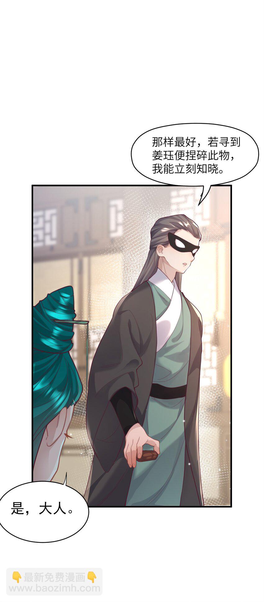 008 缉拿！(1/2)-第8话