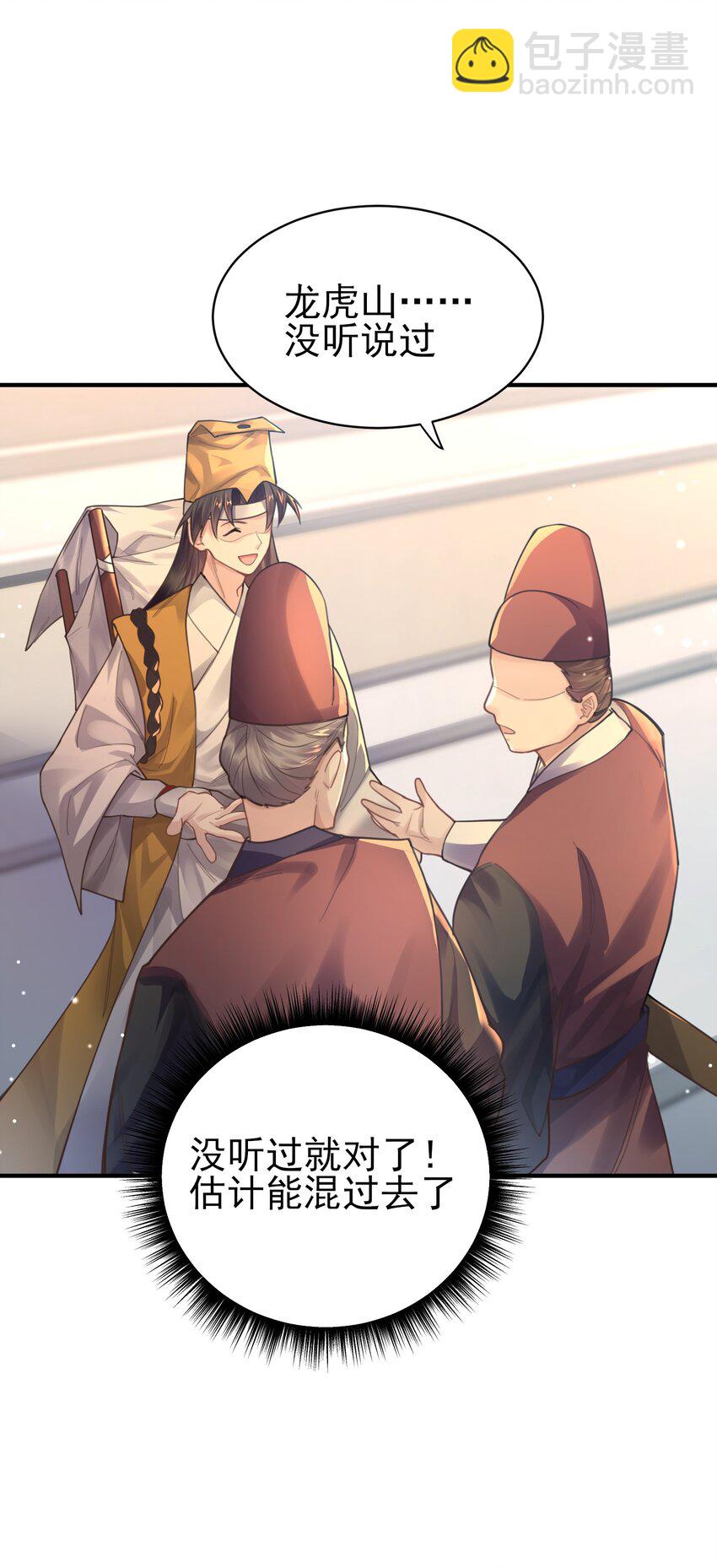 008 缉拿！(1/2)-第8话