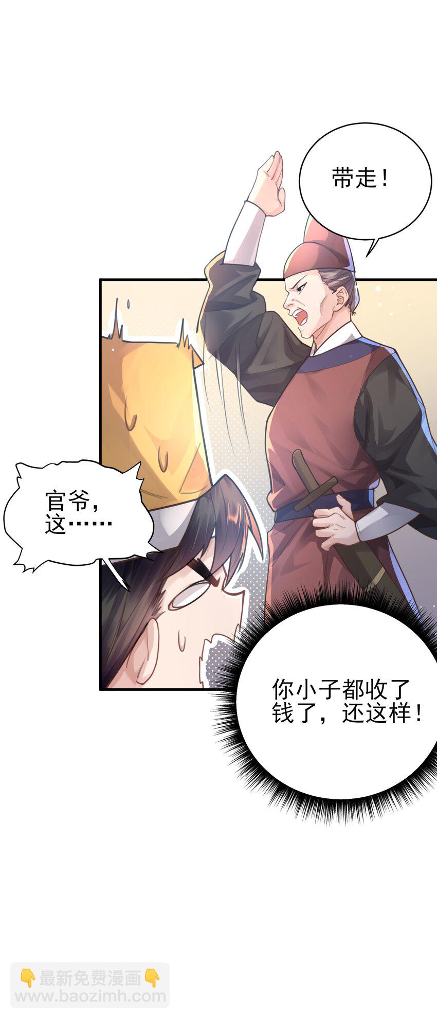 008 缉拿！(1/2)-第8话