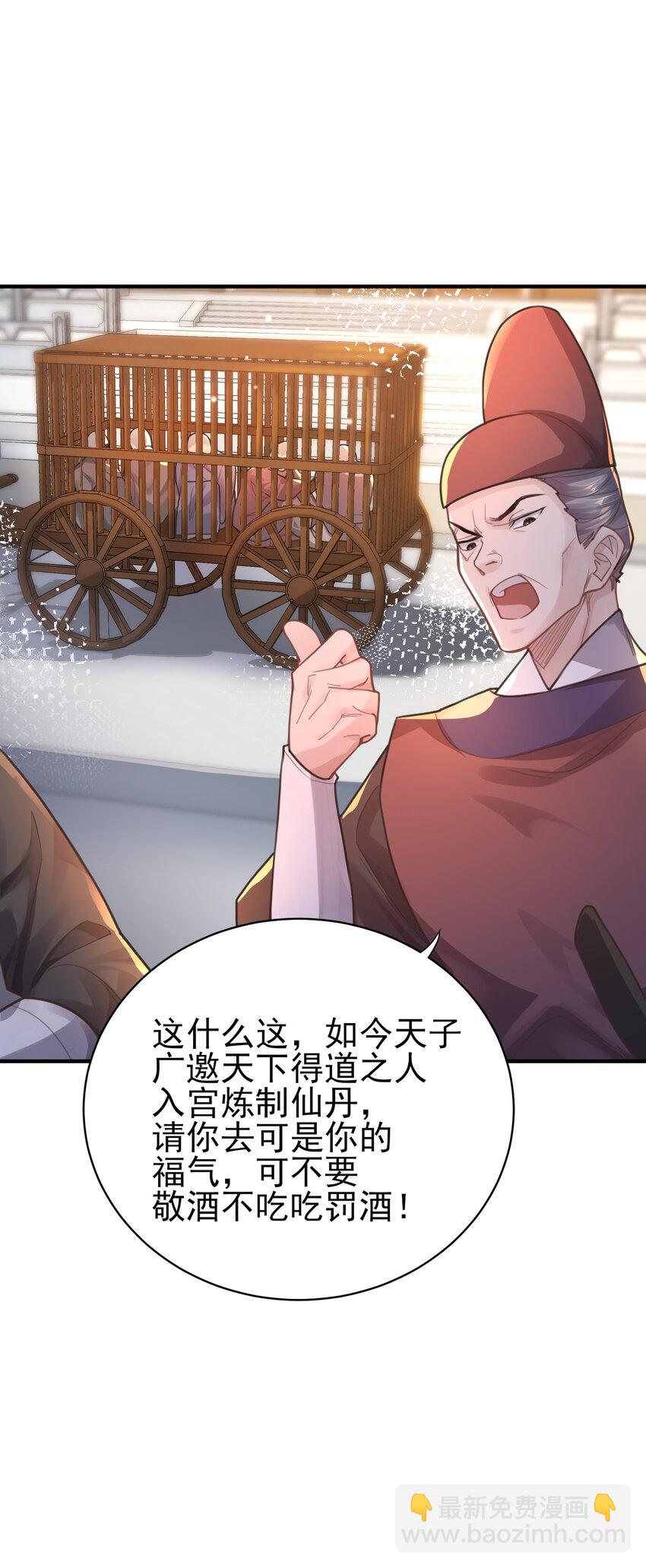 008 缉拿！(1/2)-第8话