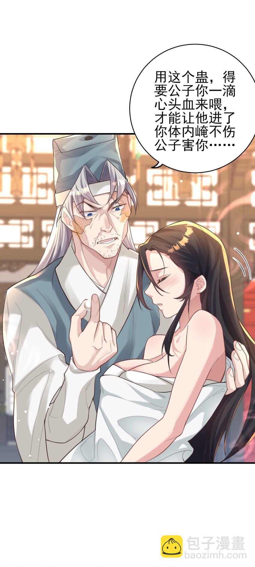 010 解毒(1/2)-第10话