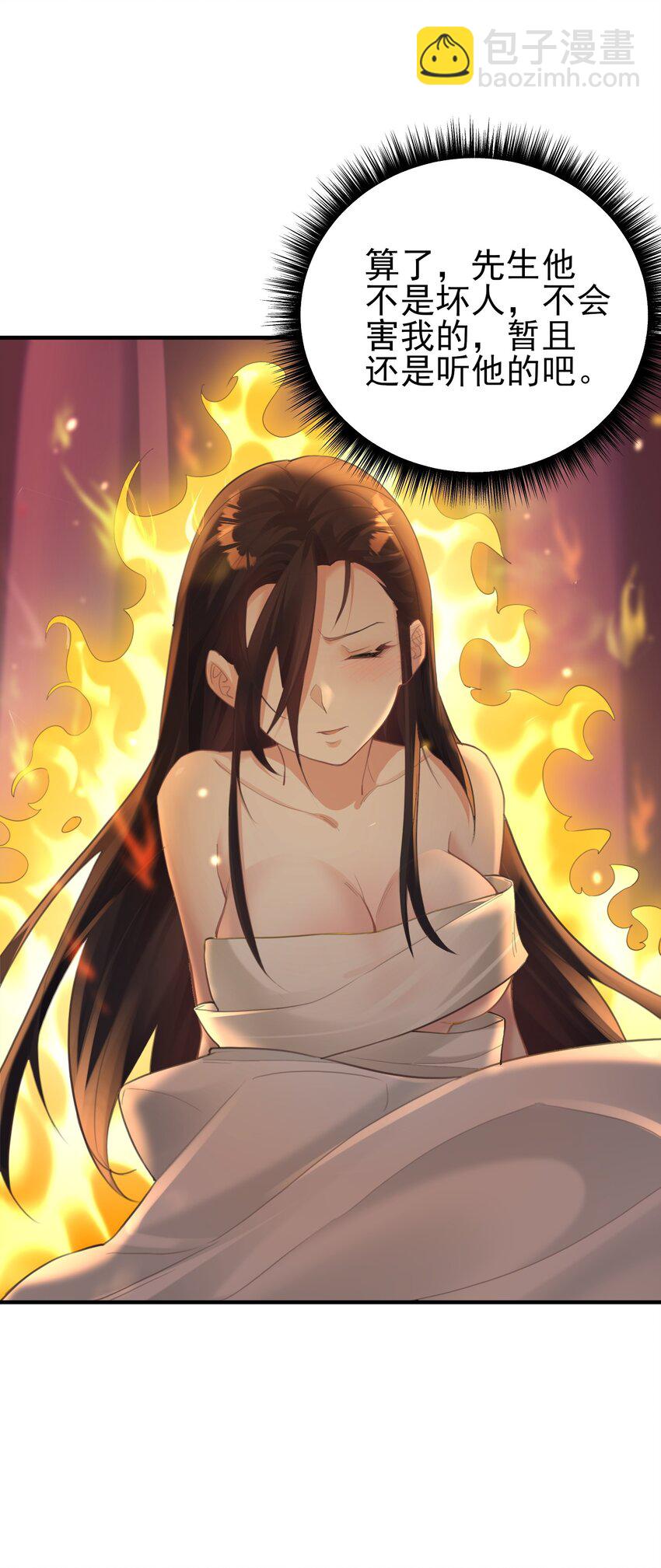 010 解毒(1/2)-第10话