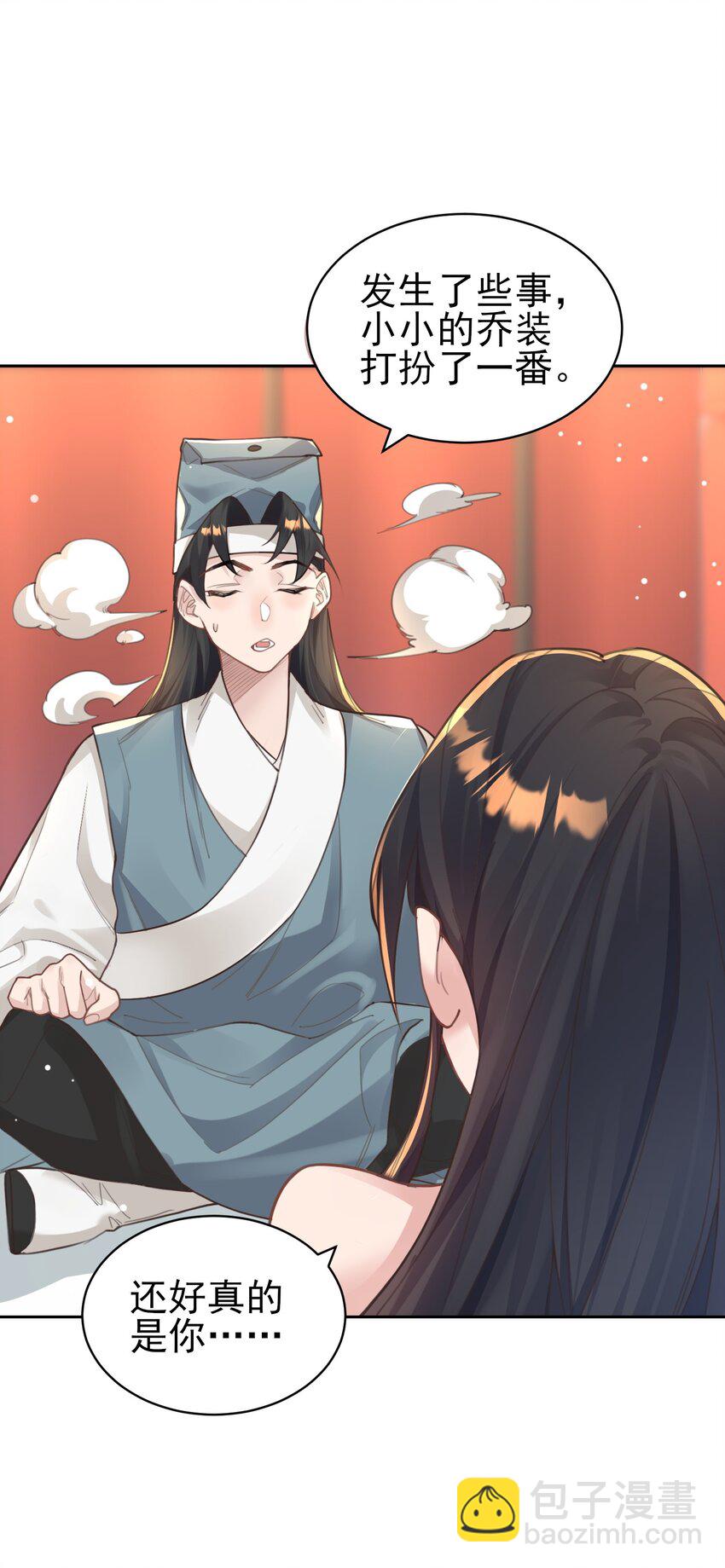 010 解毒(1/2)-第10话