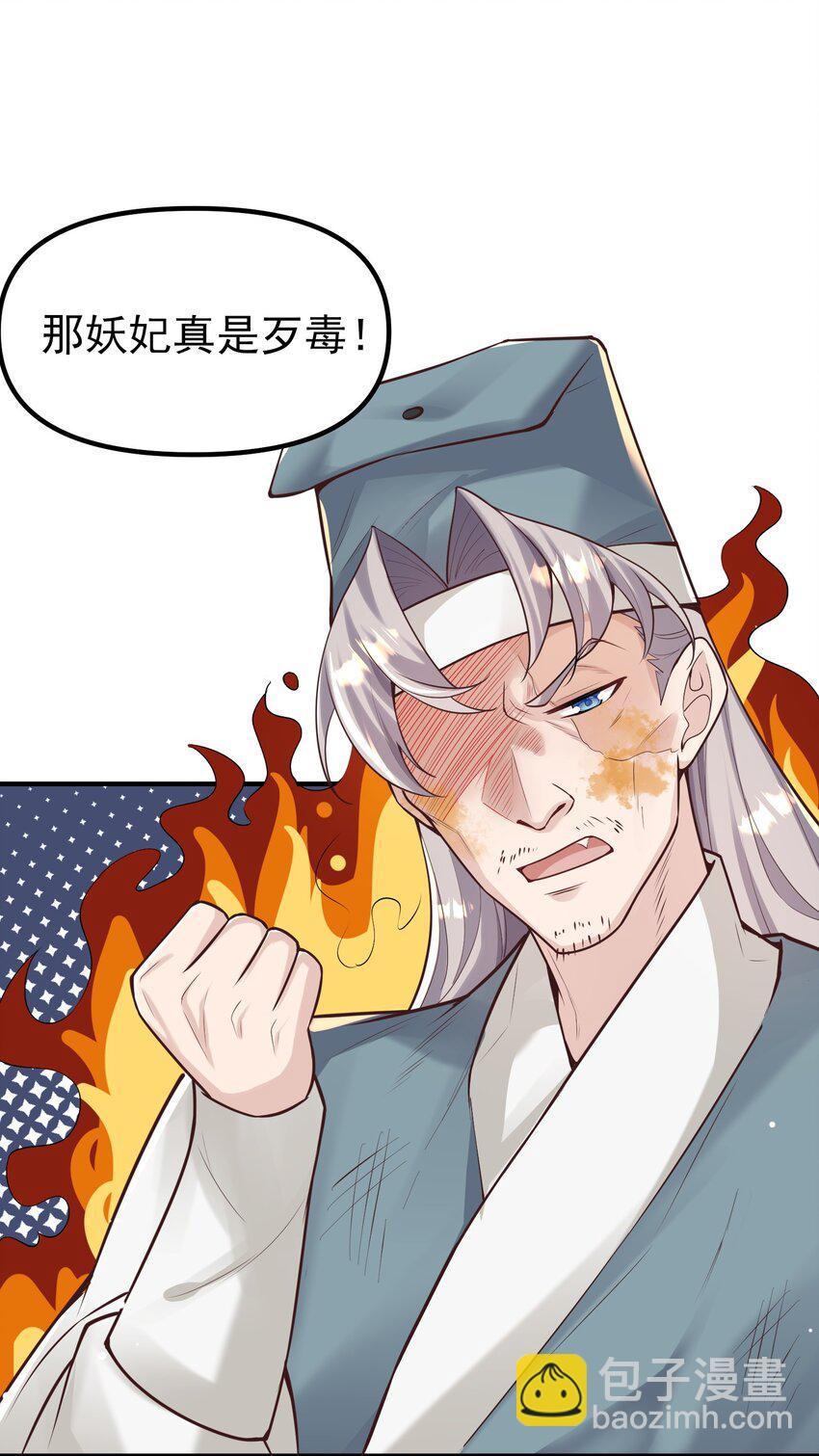 010 解毒(1/2)-第10话