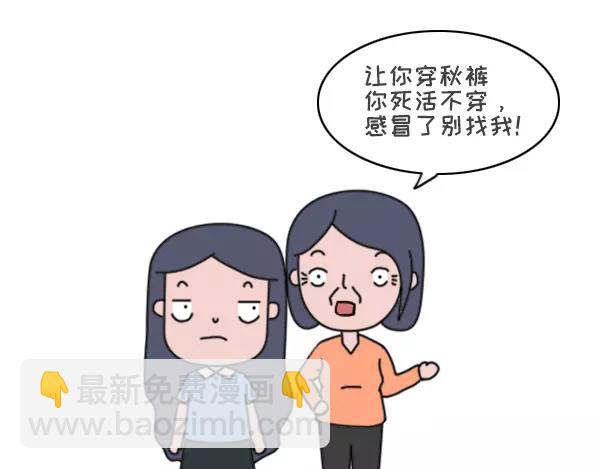 历数爸妈的霸道逻辑-第2话