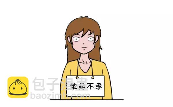 历数爸妈的霸道逻辑-第2话